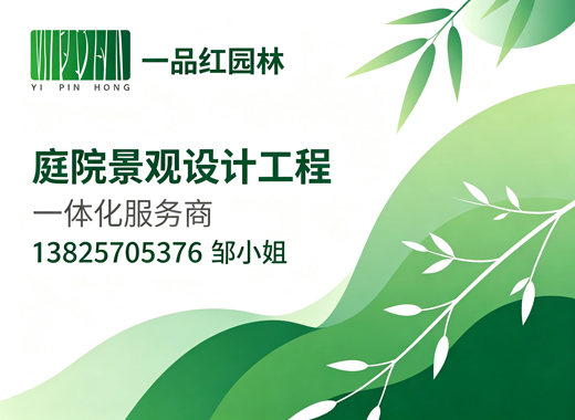 一品红园林韶关线上分站